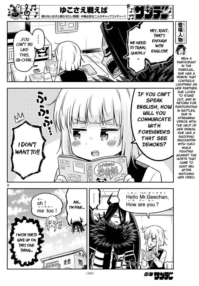 Yuko Sae Tatakaeba Chapter 36 8